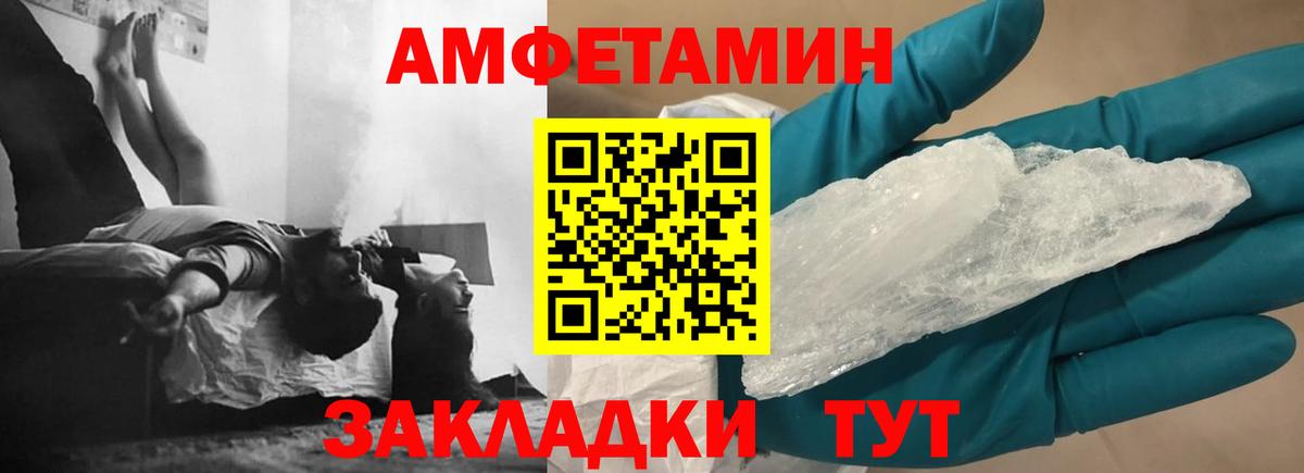 Пугачёв  Амфетамин  Вход с VPN  Амфетамин Розовый 