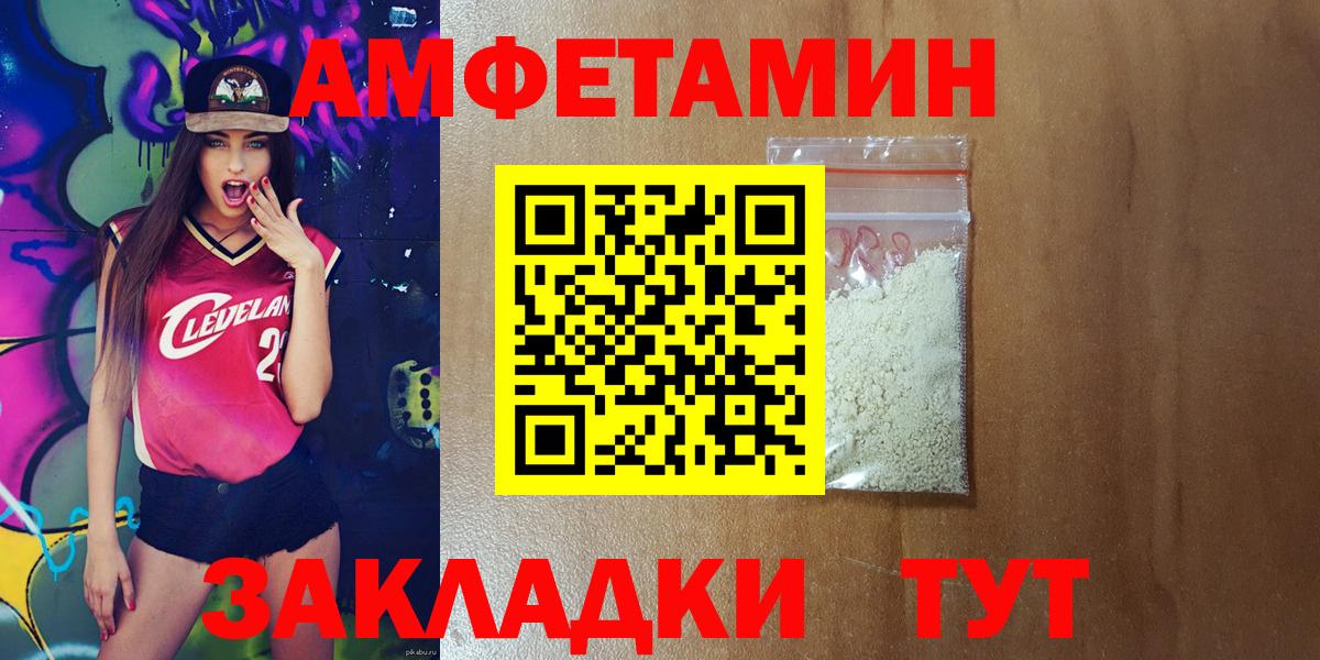 АМФЕТАМИН 98% Пугачёв