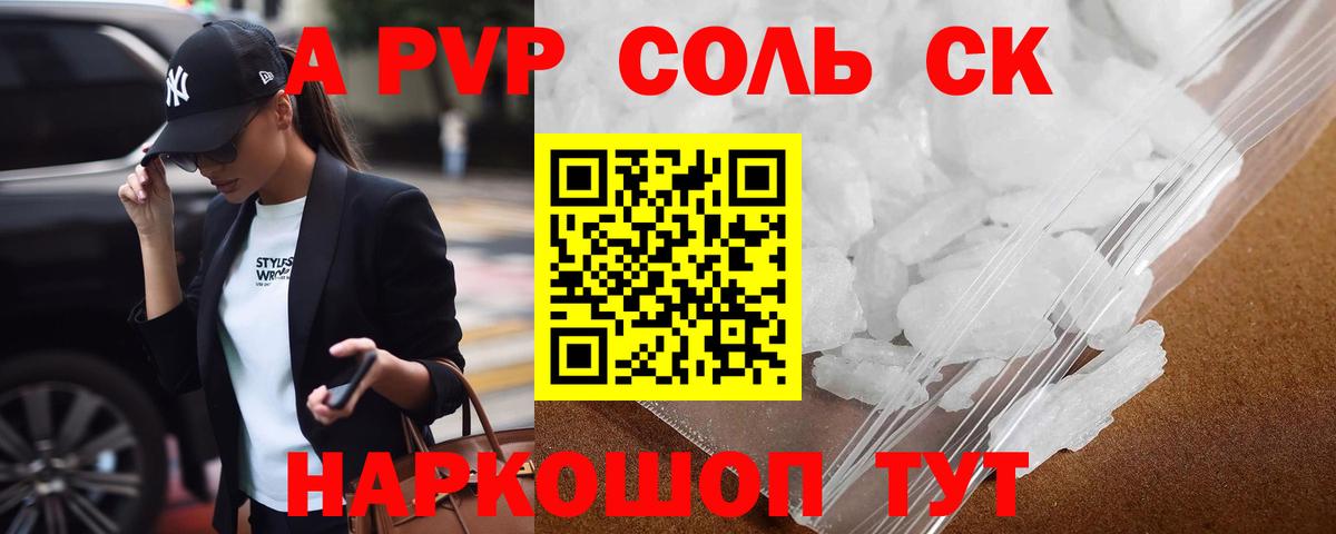 А ПВП СК Пугачёв
