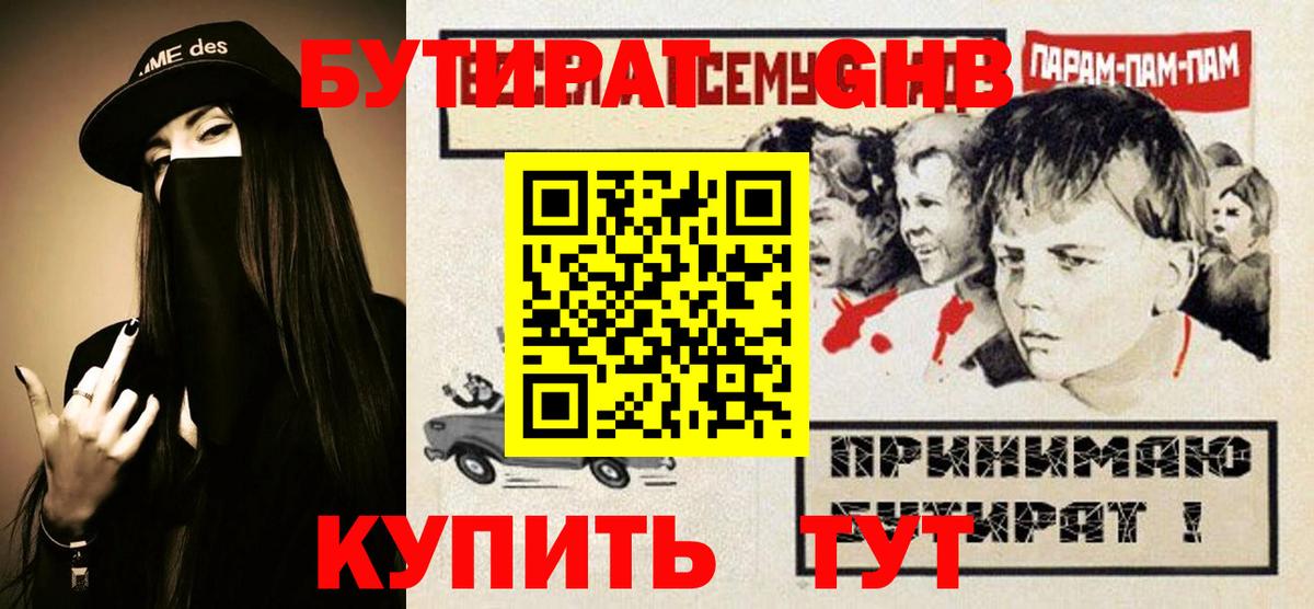 Пугачёв  Бутират  Вход с VPN  БУТИРАТ BDO 