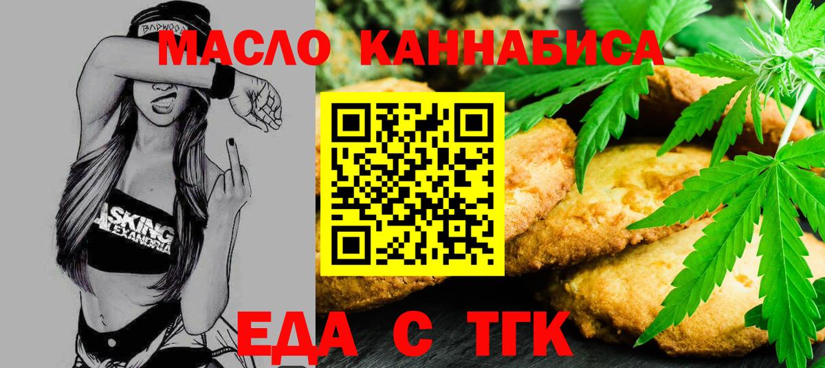 Пугачёв  Еда ТГК марихуана  Вход с VPN 