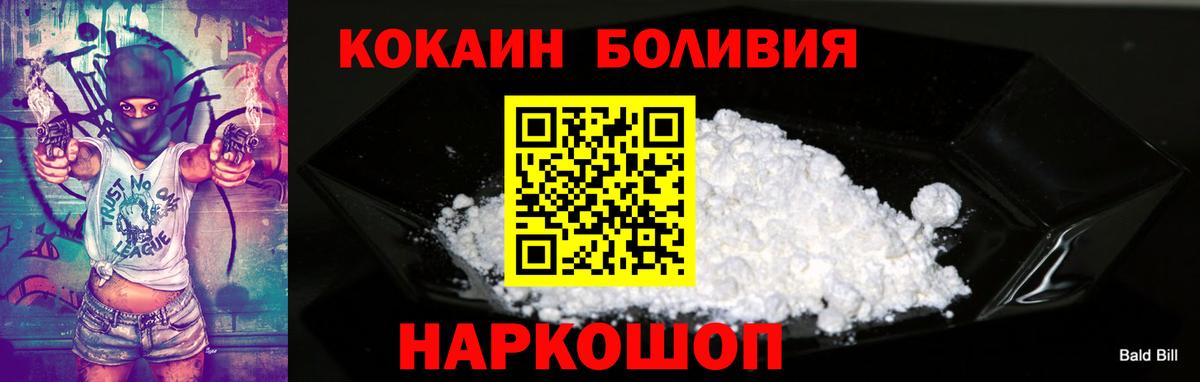 Cocaine VHQ  COCAIN  Пугачёв  Вход с VPN 