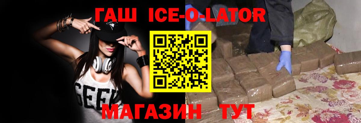 ГАШИШ гашик  Вход с VPN  Пугачёв 