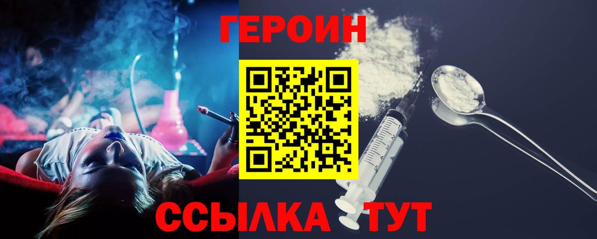 ГЕРОИН герыч Пугачёв