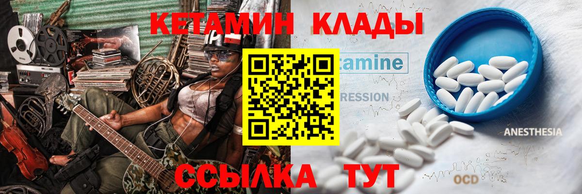 blacksprut зеркало  Вход с VPN  КЕТАМИН ketamine  Пугачёв  КЕТАМИН VHQ 