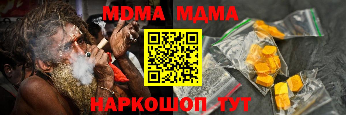 МДМА crystal Пугачёв