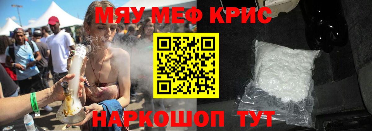 Меф мяу мяу  Пугачёв