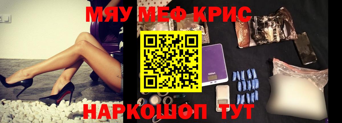 где можно купить наркотик  Мефедрон 4 MMC  МЯУ-МЯУ 4 MMC  Вход с VPN  Пугачёв 