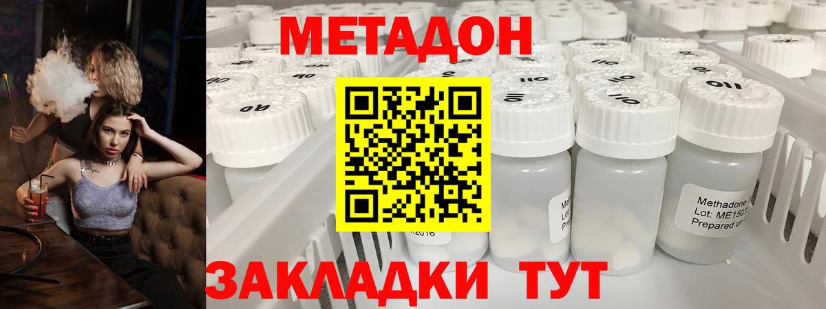 Пугачёв  МЕТАДОН methadone  Вход с VPN  МЕТАДОН белоснежный 