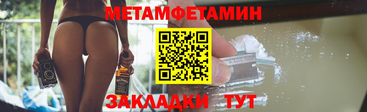 Первитин Декстрометамфетамин 99.9% Пугачёв