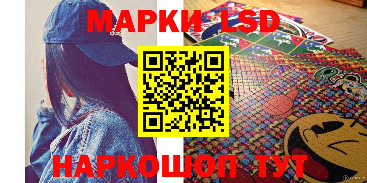 Марки NBOMe 1,5мг Пугачёв
