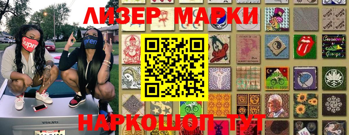 Пугачёв  Марки NBOMe 1,5мг  Марки NBOMe 1,5мг  Вход с VPN 