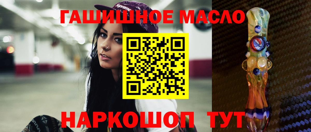 Пугачёв  ТГК гашишное масло  Вход с VPN 